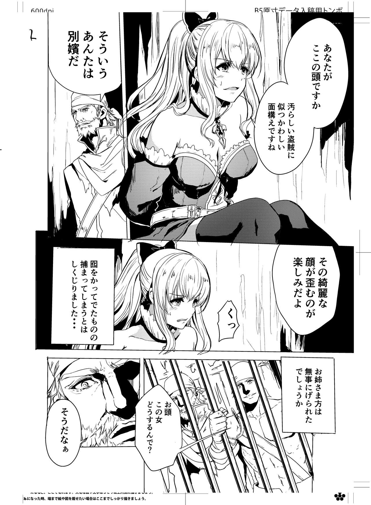 Rinjoku no Chuuki Vira page 4 full
