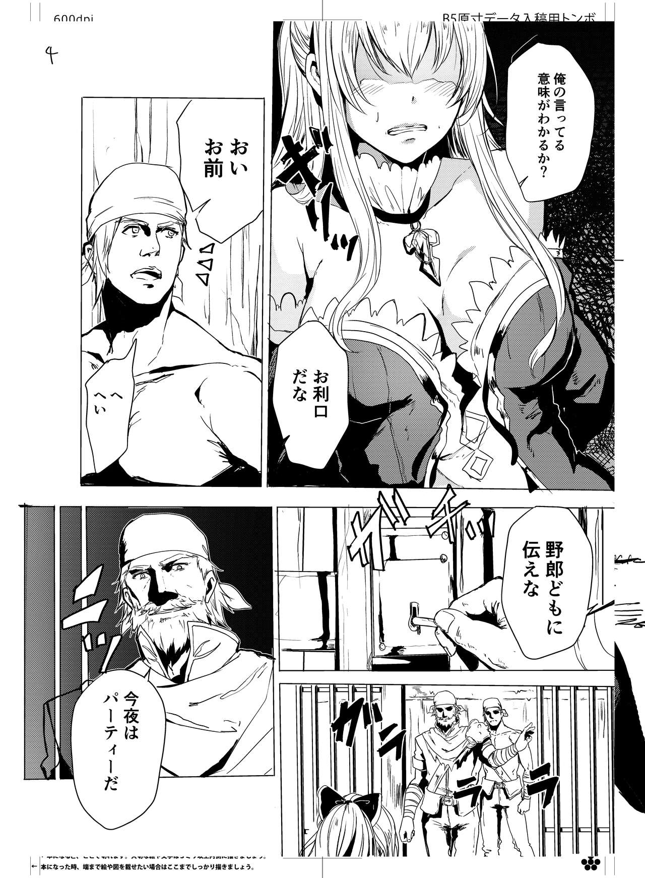 Rinjoku no Chuuki Vira page 6 full
