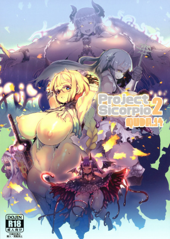 (COMIC1☆13) [QUDA (Qudamomo)] QUDA#14 ProjectSicorpio2 [English] cover