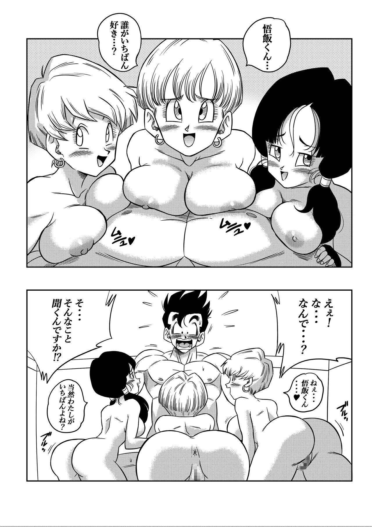 LOVE TRIANGLE Z PART 4 page 11 full