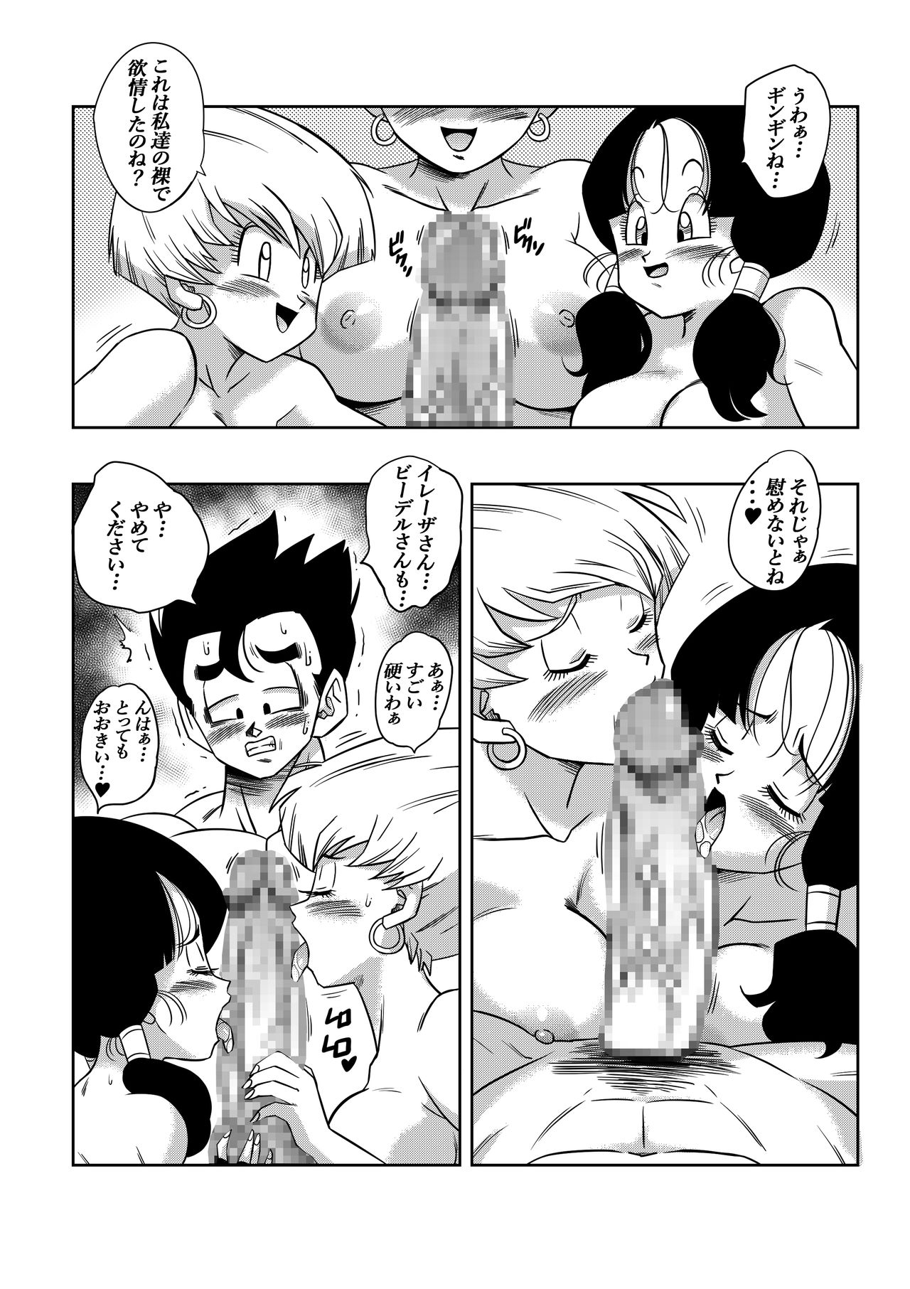 LOVE TRIANGLE Z PART 4 page 12 full