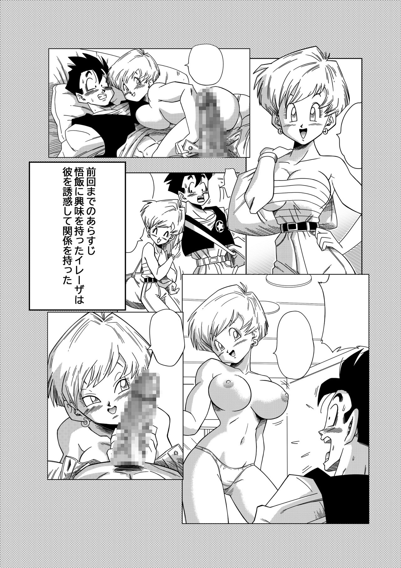 LOVE TRIANGLE Z PART 4 page 2 full