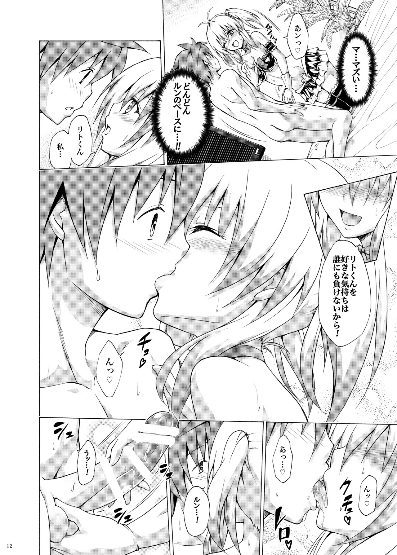 Mezase! Rakuen Keikaku Vol. 3 page 11 full
