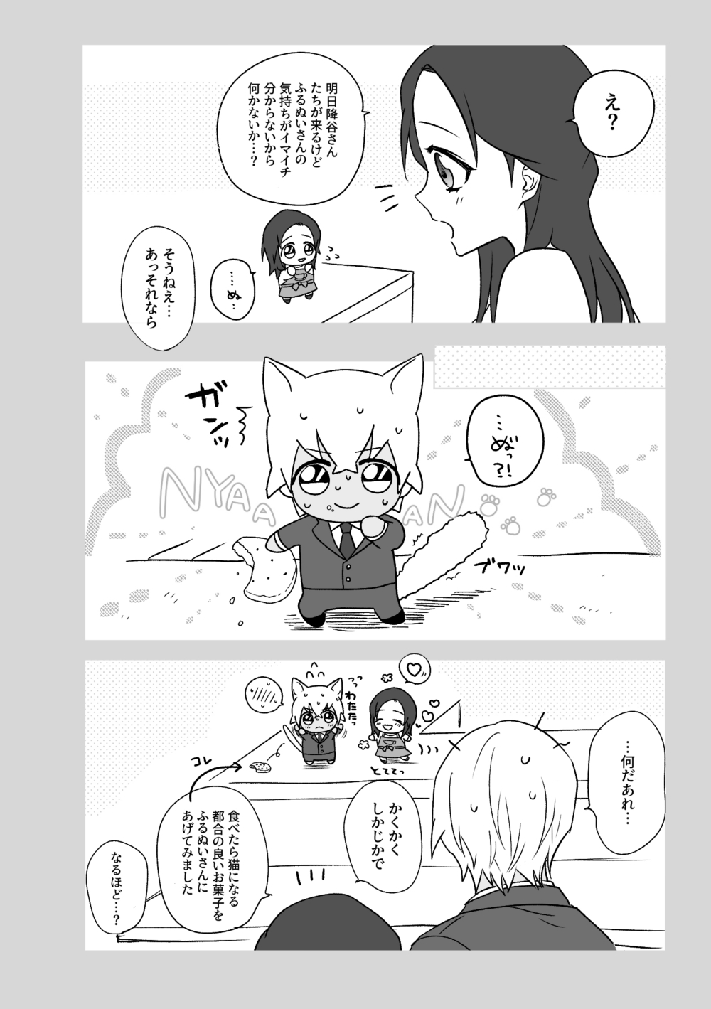 Vanilla page 12 full