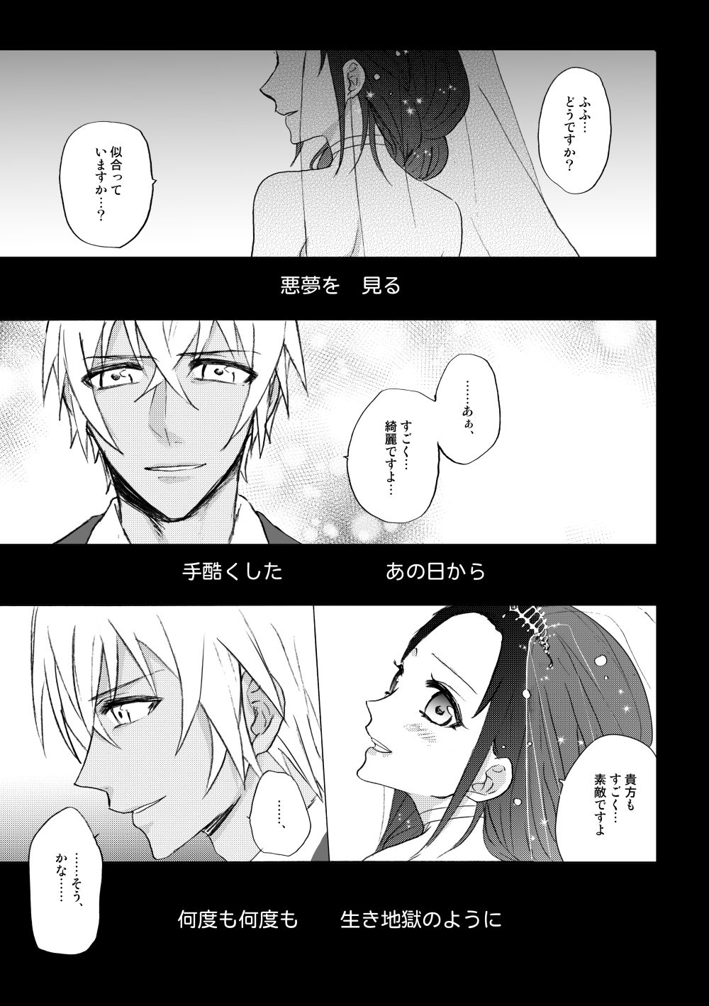 Vanilla page 2 full
