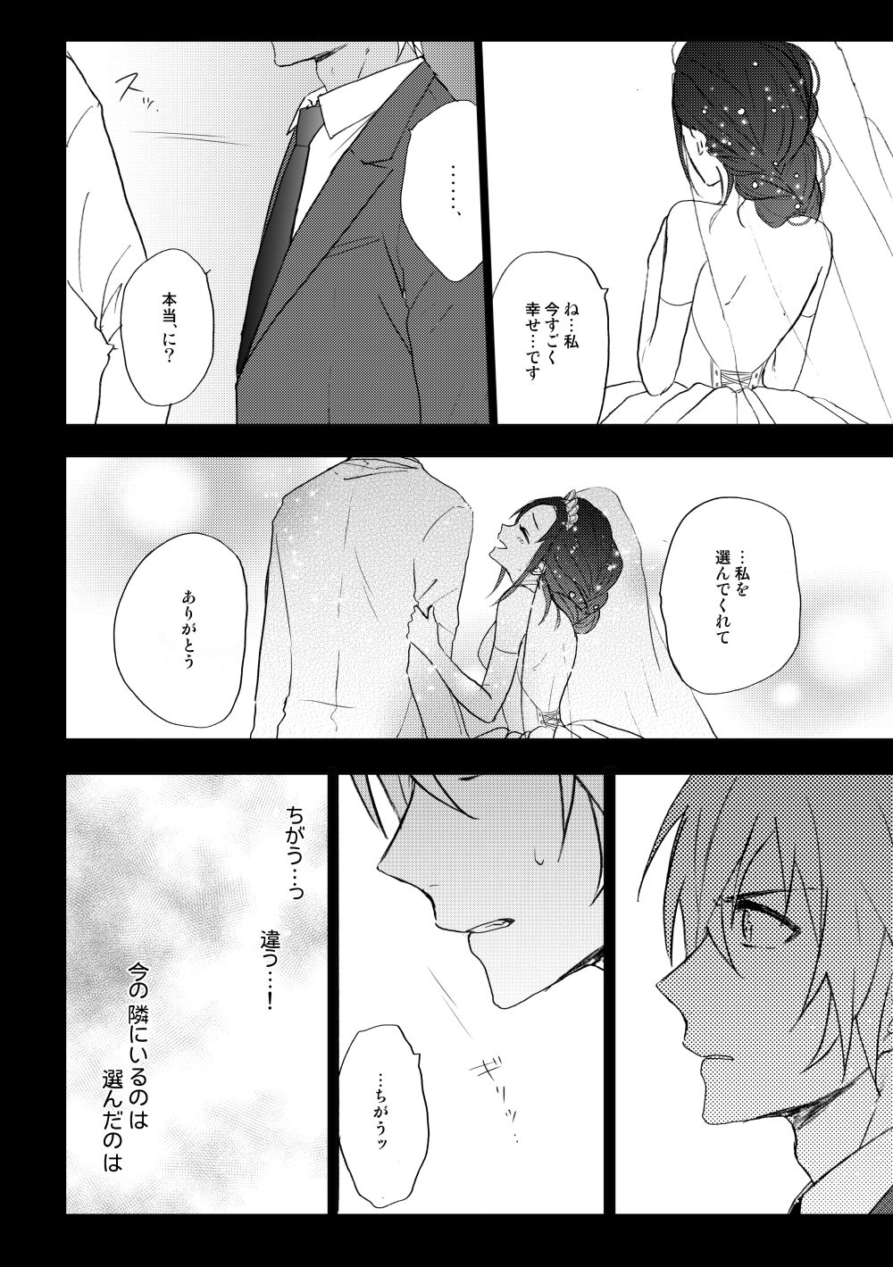 Vanilla page 3 full