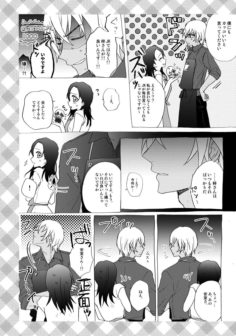 Vanilla page 6 full