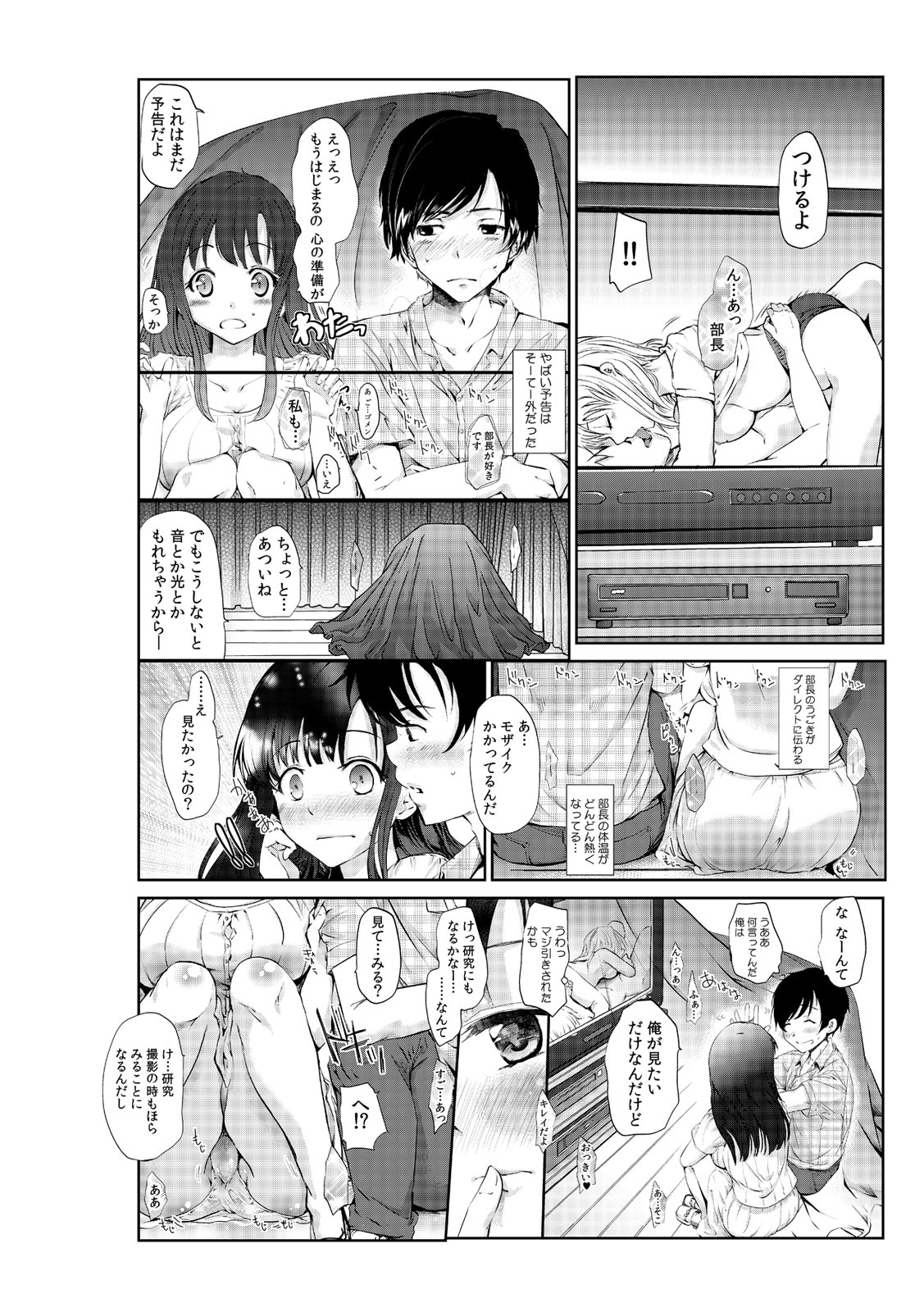 Senpai Joshi to, Futari de AV Kanshouchuu ~Watashi-tachi mo Tameshite miru...?~ 1-2 page 12 full