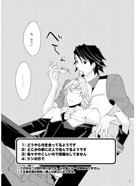Ohayo Kara Oyasumi Made page 2 full