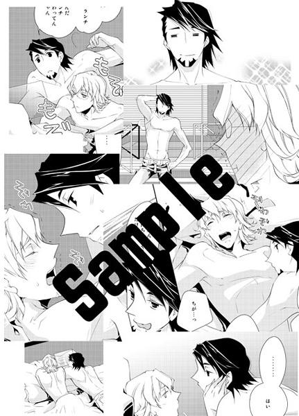 Ohayo Kara Oyasumi Made page 3 full