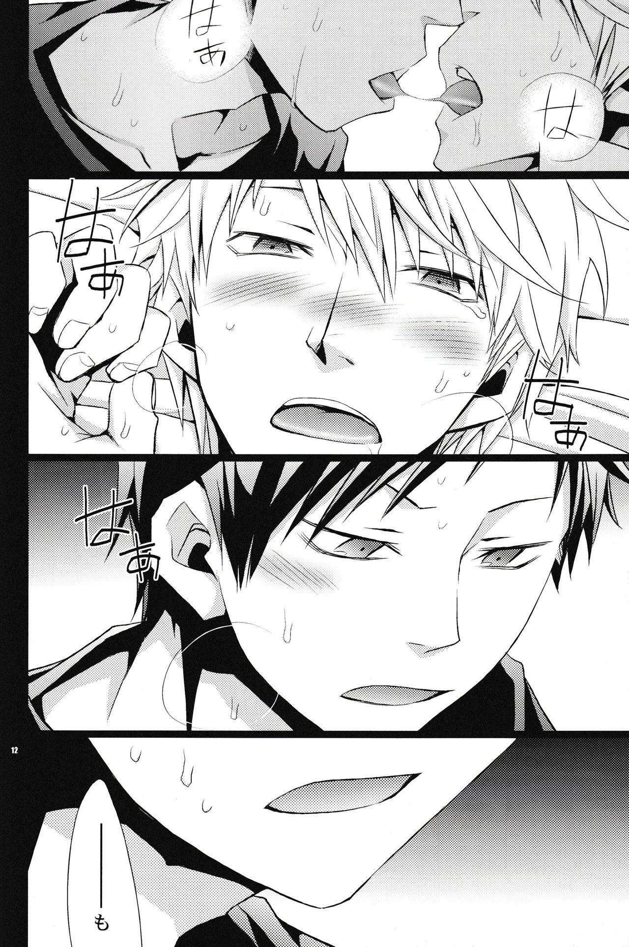 KISS KISS BANG BANG page 11 full