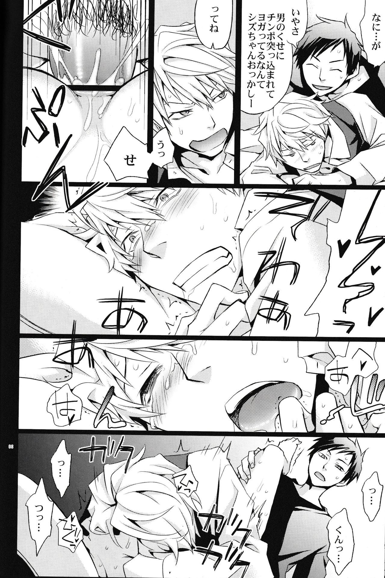 KISS KISS BANG BANG page 7 full