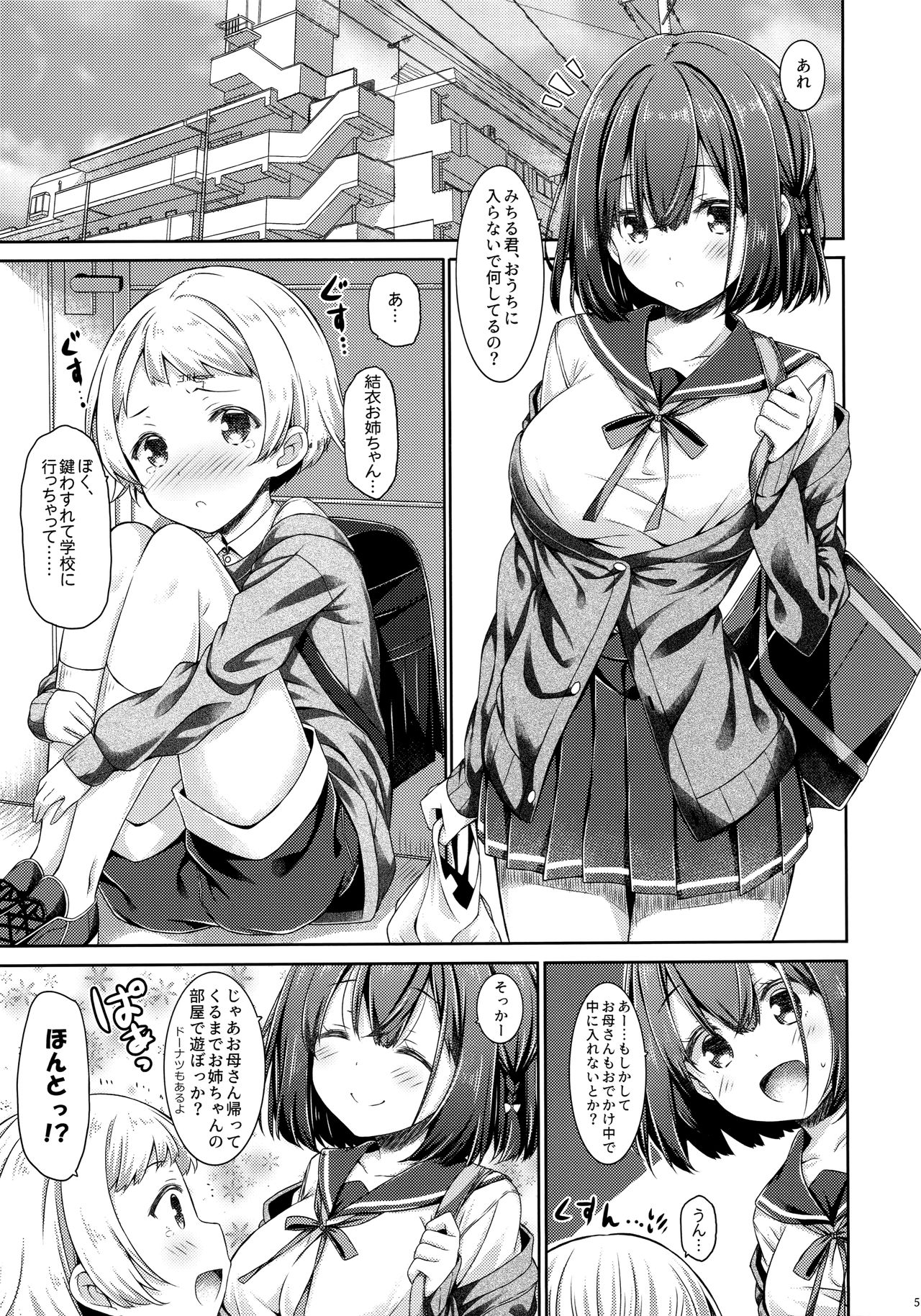 Otonari no Otokonoko ga Kawaisugite Gaman Dekinai node Ecchi na Itazura Shichaimasu. page 4 full