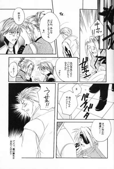 Chishiryou Dolis DIE TODLICHE DOLIS page 10 full
