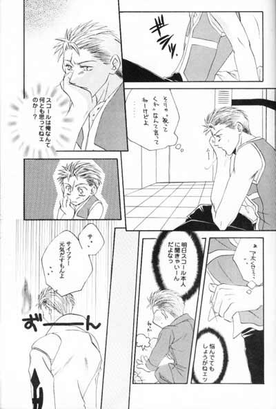 Chishiryou Dolis DIE TODLICHE DOLIS page 12 full