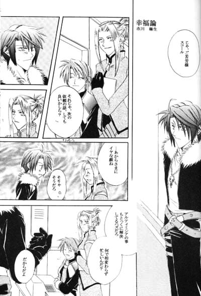 Chishiryou Dolis DIE TODLICHE DOLIS page 4 full