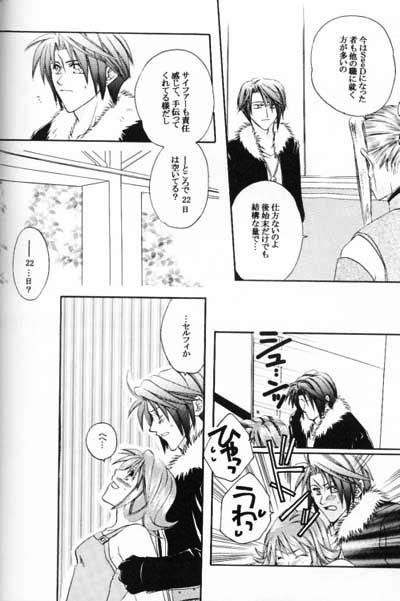 Chishiryou Dolis DIE TODLICHE DOLIS page 5 full