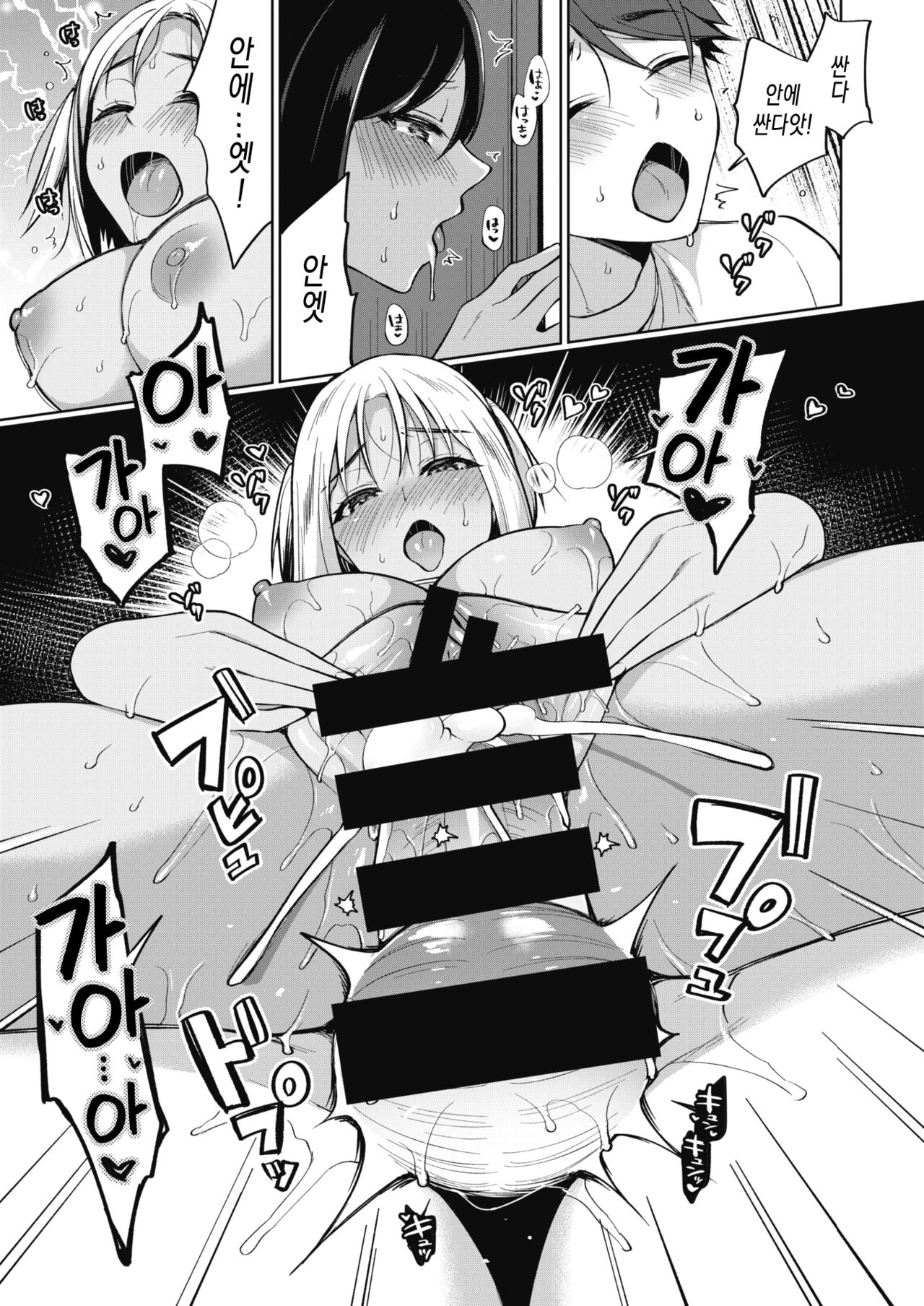Tokonatsujima no Yuuwaku #2 page 11 full