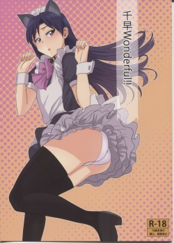 Chihaya Wonderful!! | 치하야 원더풀 !!