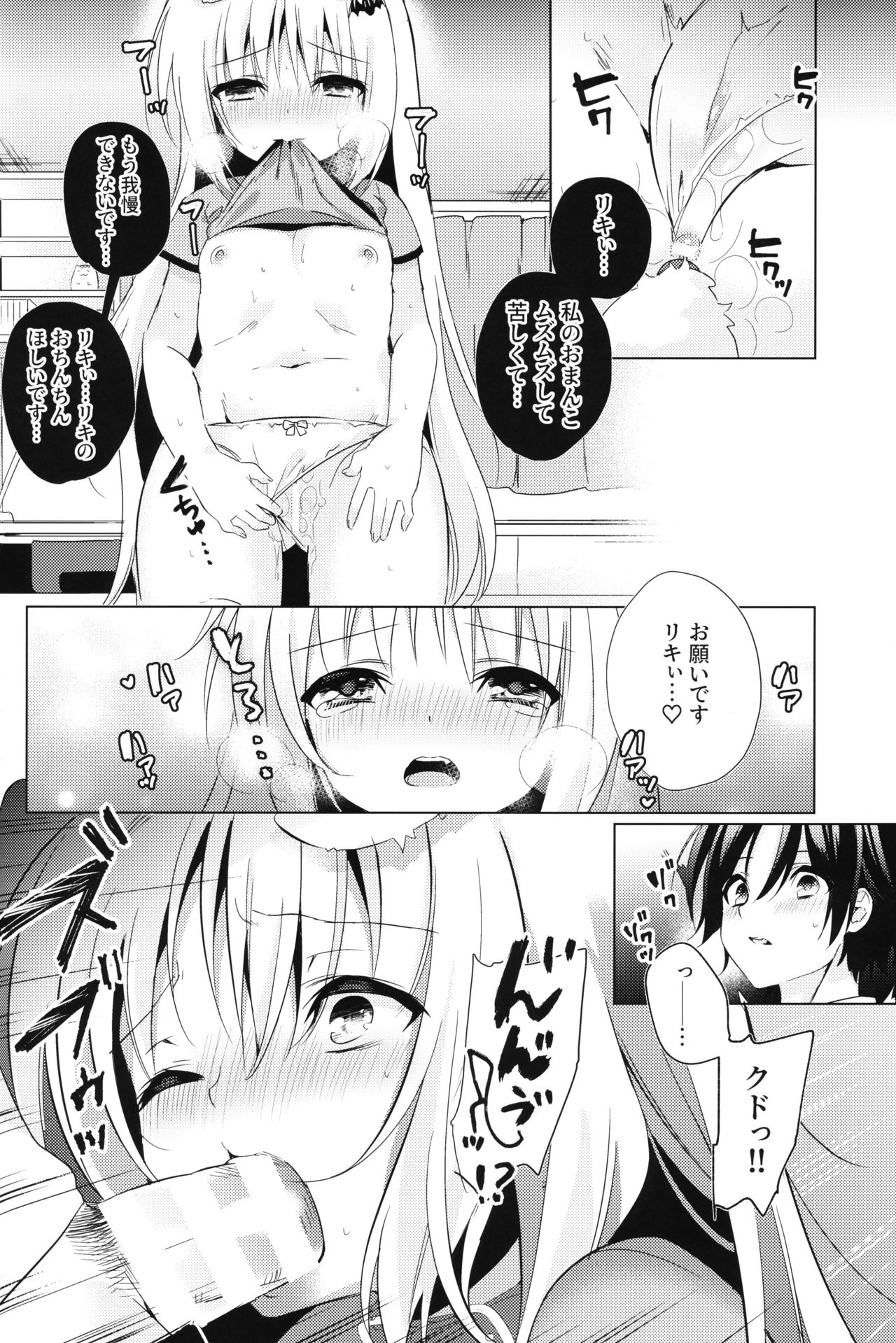 Kud After4 page 11 full