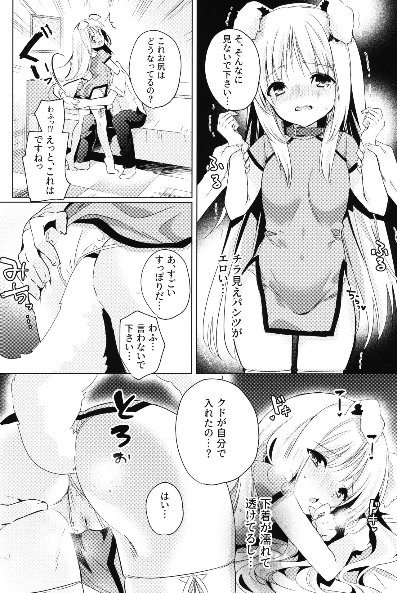 Kud After4 page 7 full