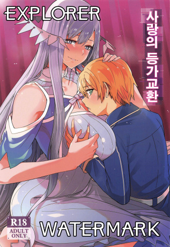 (C96) [Bad Mushrooms (Chicke III, 4why)] Ai no Toukakoukan | 사랑의 등가교환 (Sword Art Online) [Korean] [EXPLORER] cover