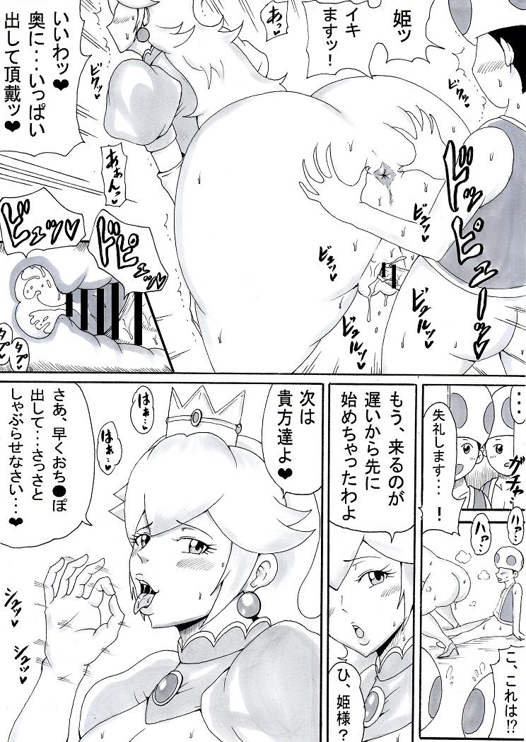 Onee-san wa Shota ga Suki 2 page 11 full