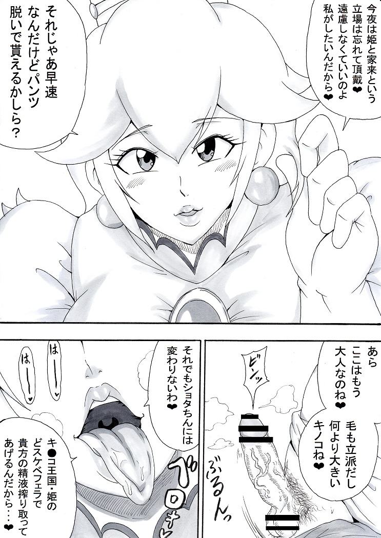 Onee-san wa Shota ga Suki 2 page 4 full
