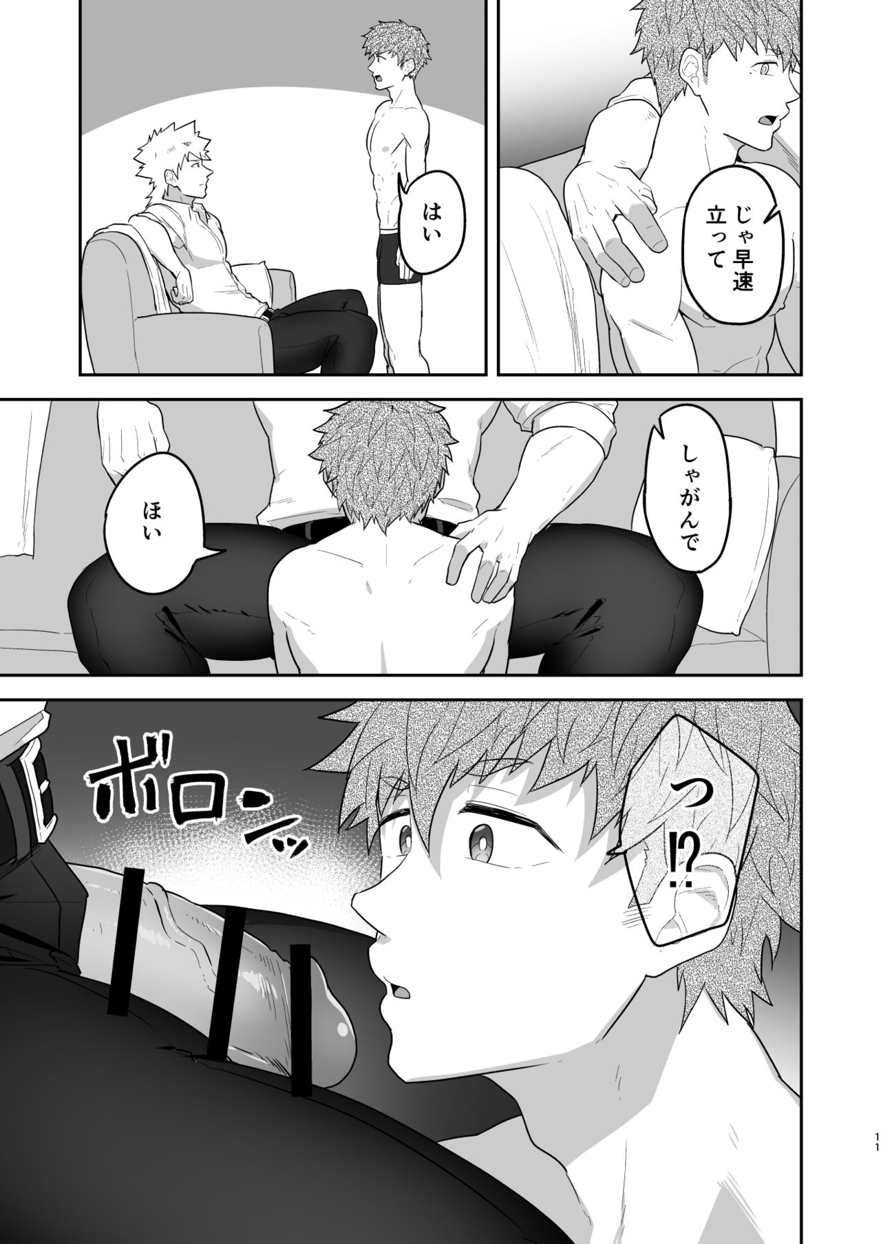 VR ROOM 0.5 page 10 full