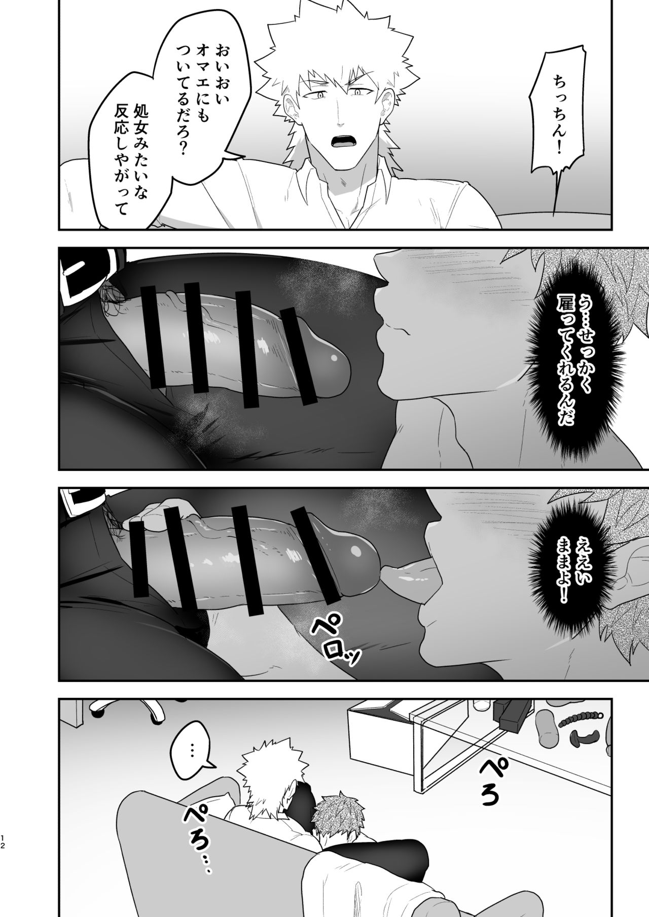 VR ROOM 0.5 page 11 full