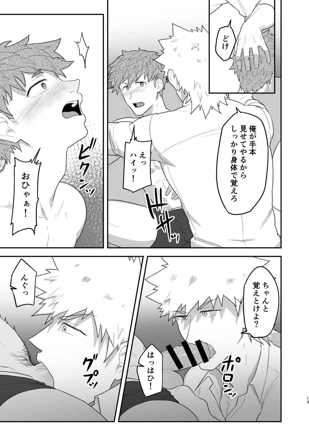 VR ROOM 0.5 page 12 full