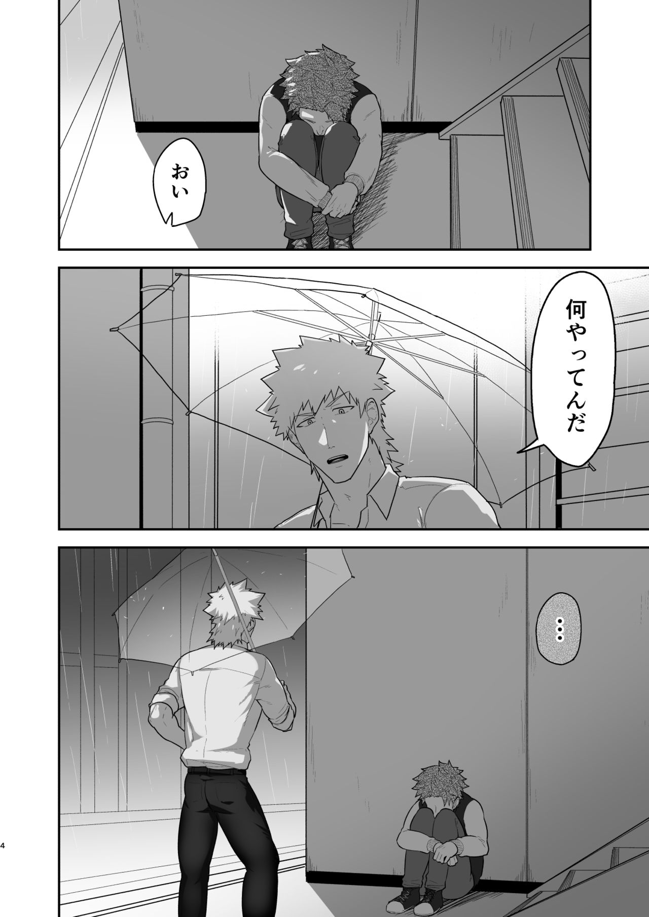 VR ROOM 0.5 page 3 full