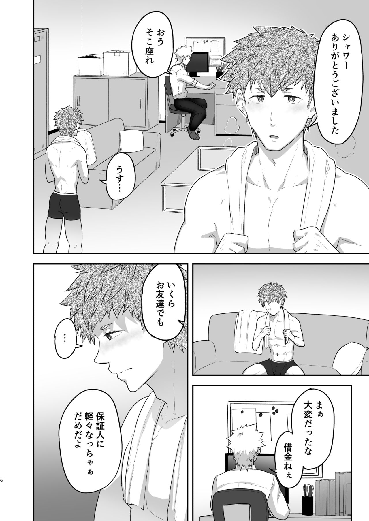 VR ROOM 0.5 page 5 full