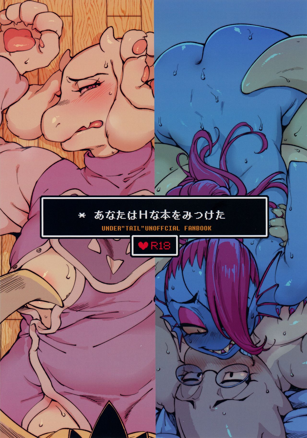 Anata wa H na Hon o Mitsuketa | You found an Erotic Book page 2 full