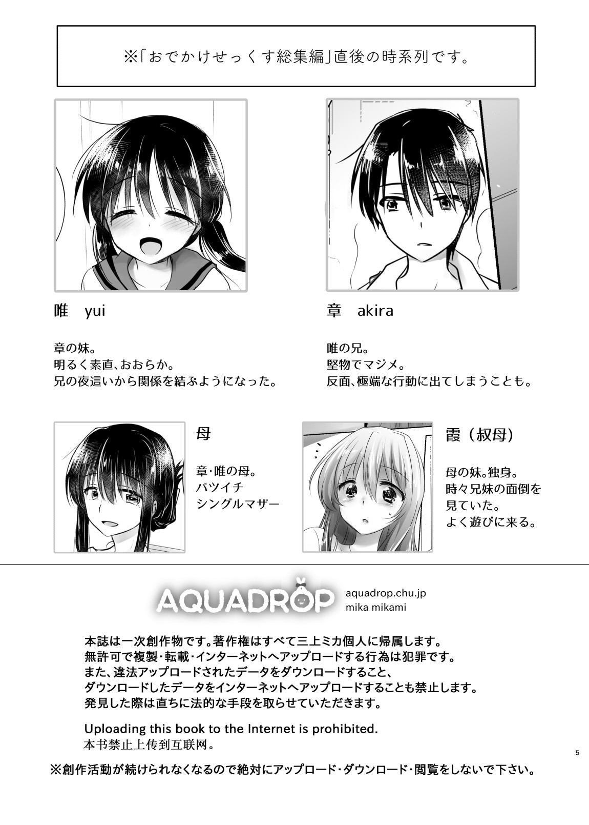Otomari Sex Soushuuhen page 4 full