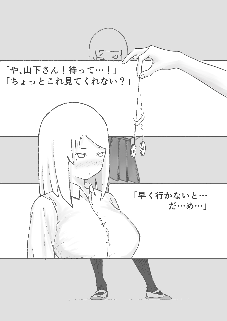 【3作品】陽キャJK催眠にかかる page 11 full