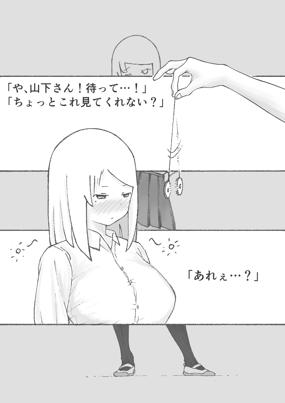【3作品】陽キャJK催眠にかかる page 12 full