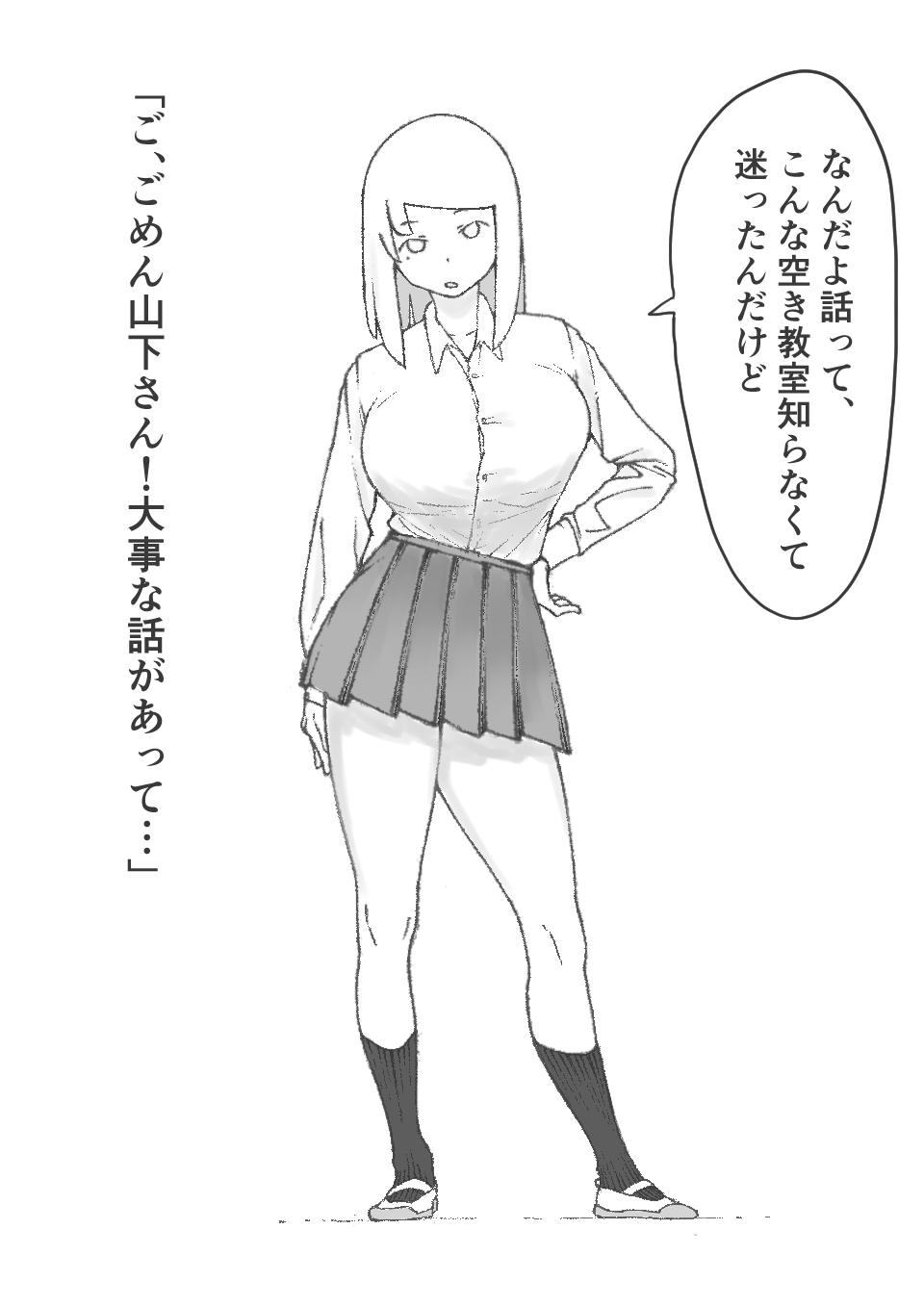 【3作品】陽キャJK催眠にかかる page 3 full