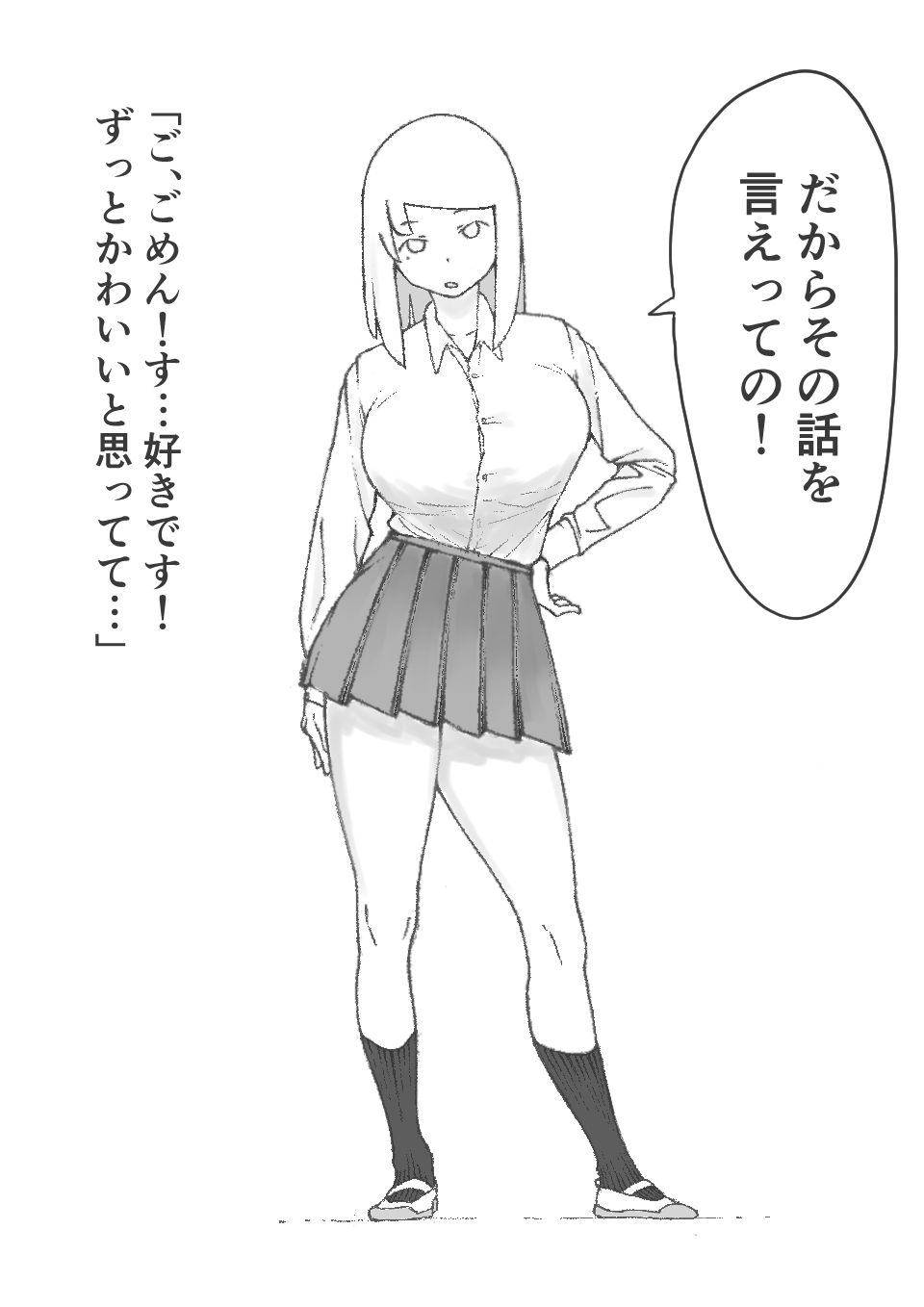 【3作品】陽キャJK催眠にかかる page 4 full