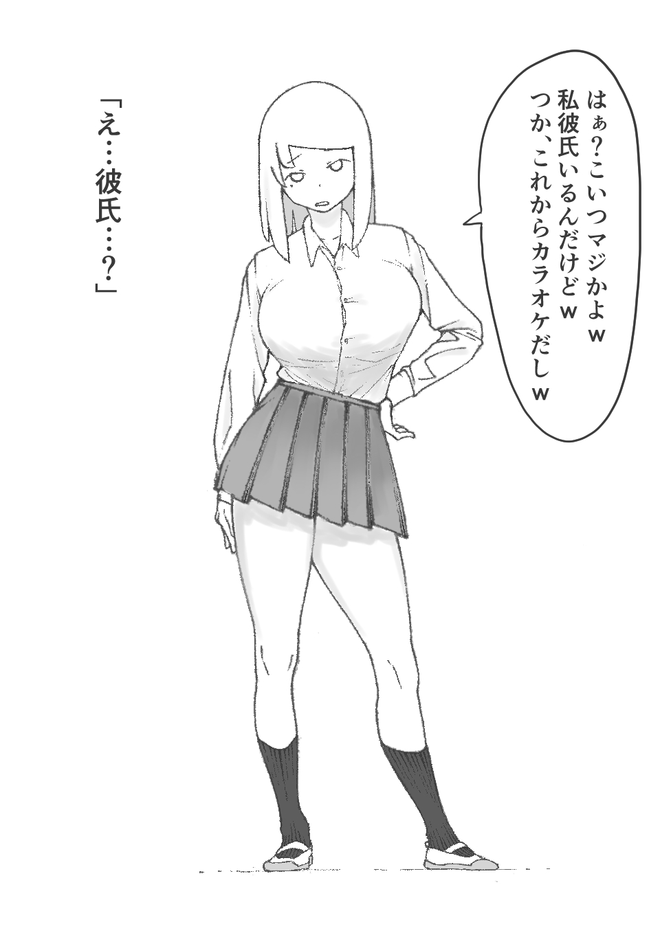 【3作品】陽キャJK催眠にかかる page 5 full