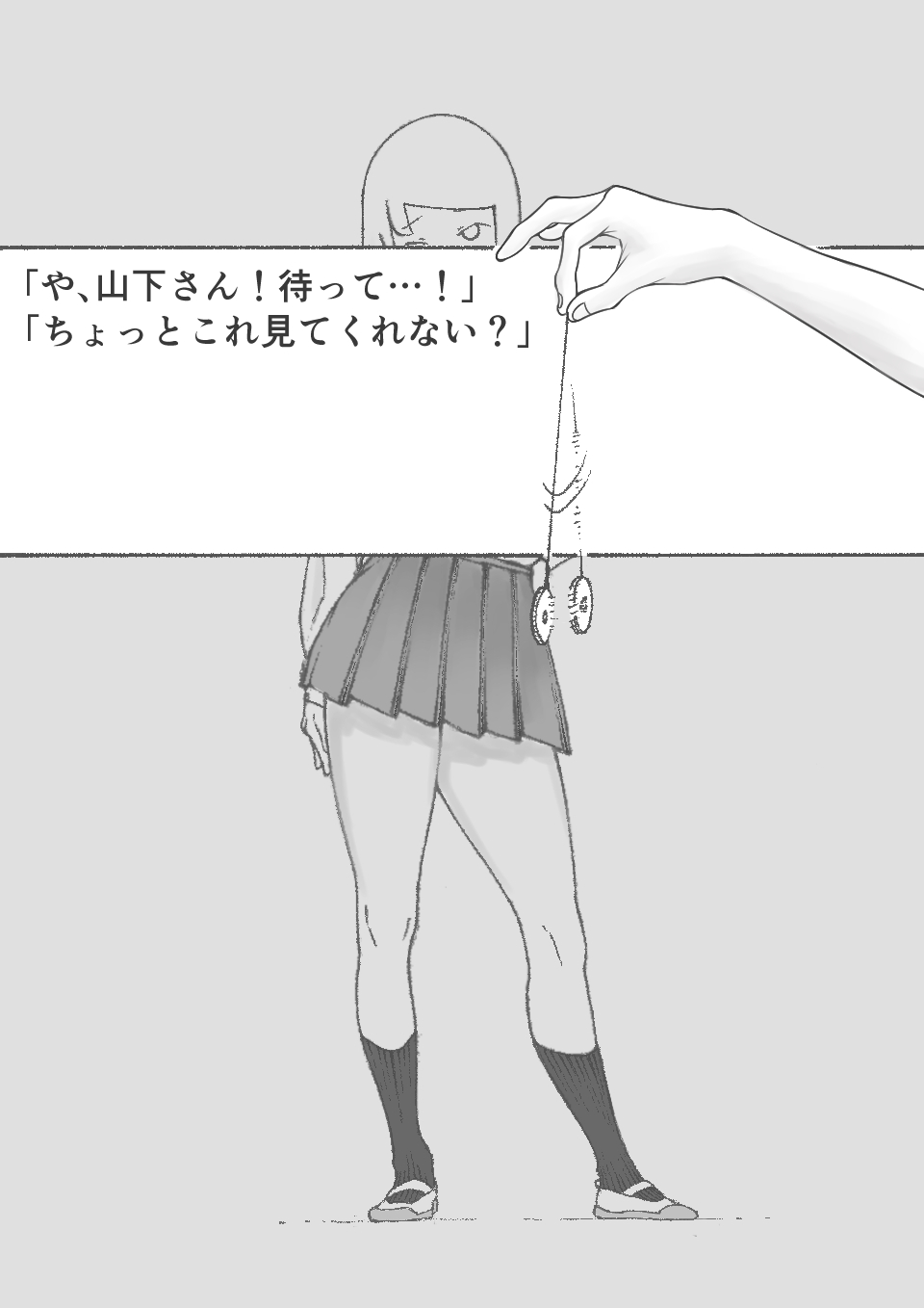 【3作品】陽キャJK催眠にかかる page 9 full