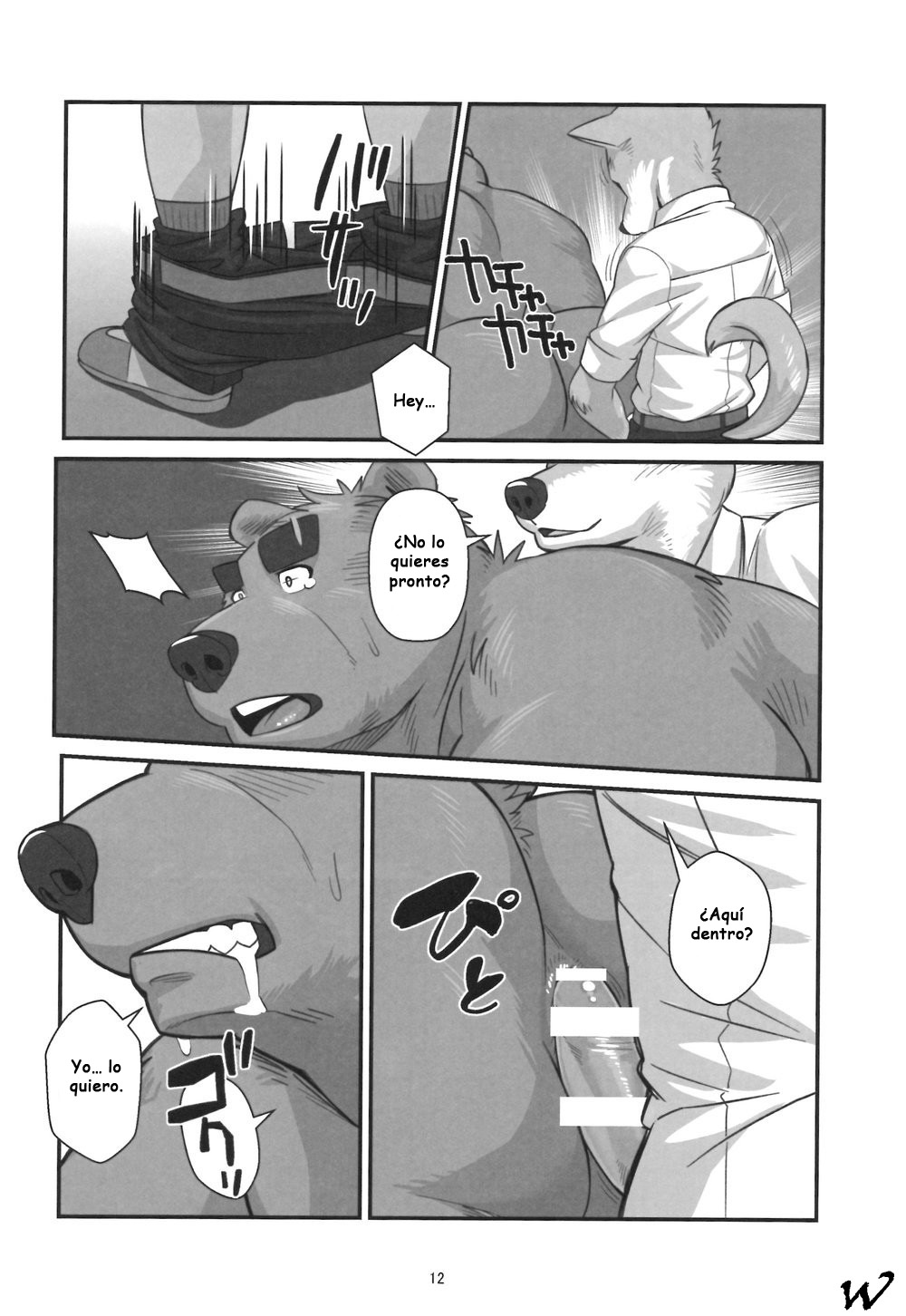 Shunka Shutoh page 11 full