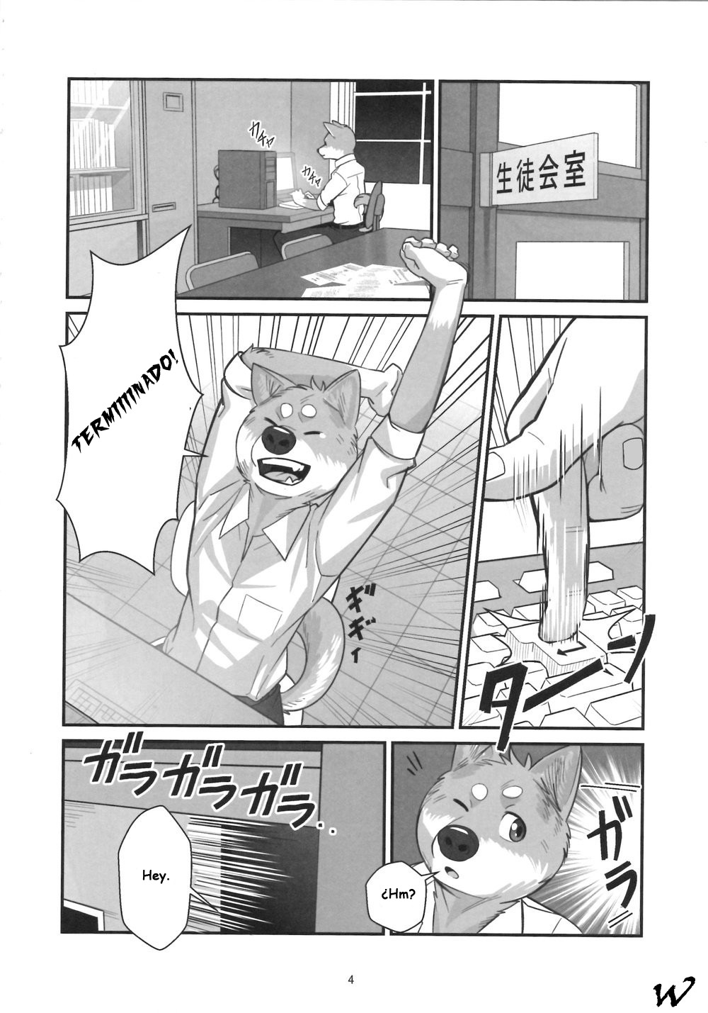 Shunka Shutoh page 3 full