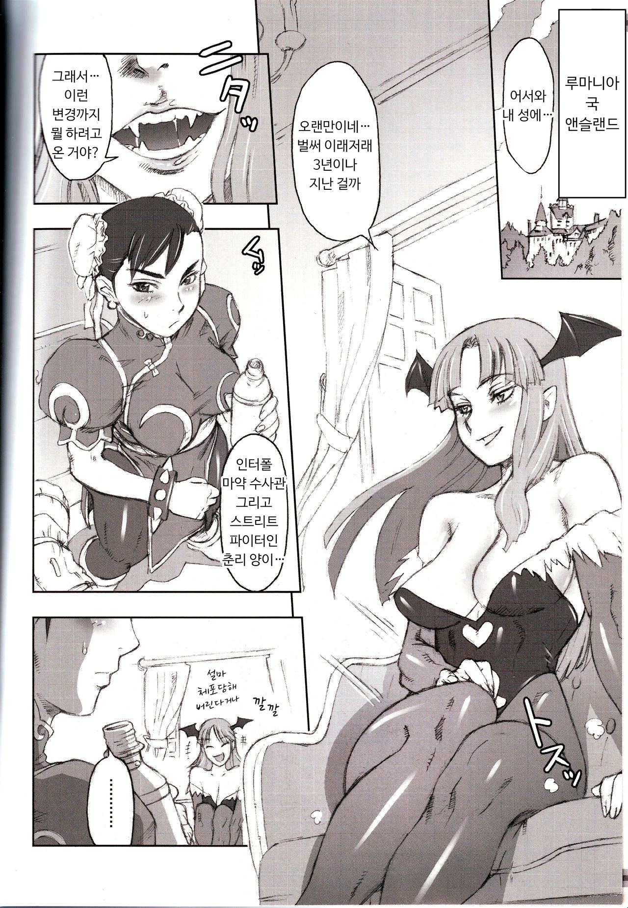 NIPPON Onna HEROINE 2 page 4 full