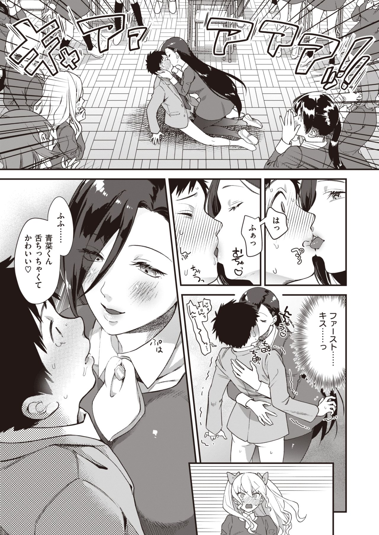 COMIC Kairakuten BEAST 2020-11 page 12 full