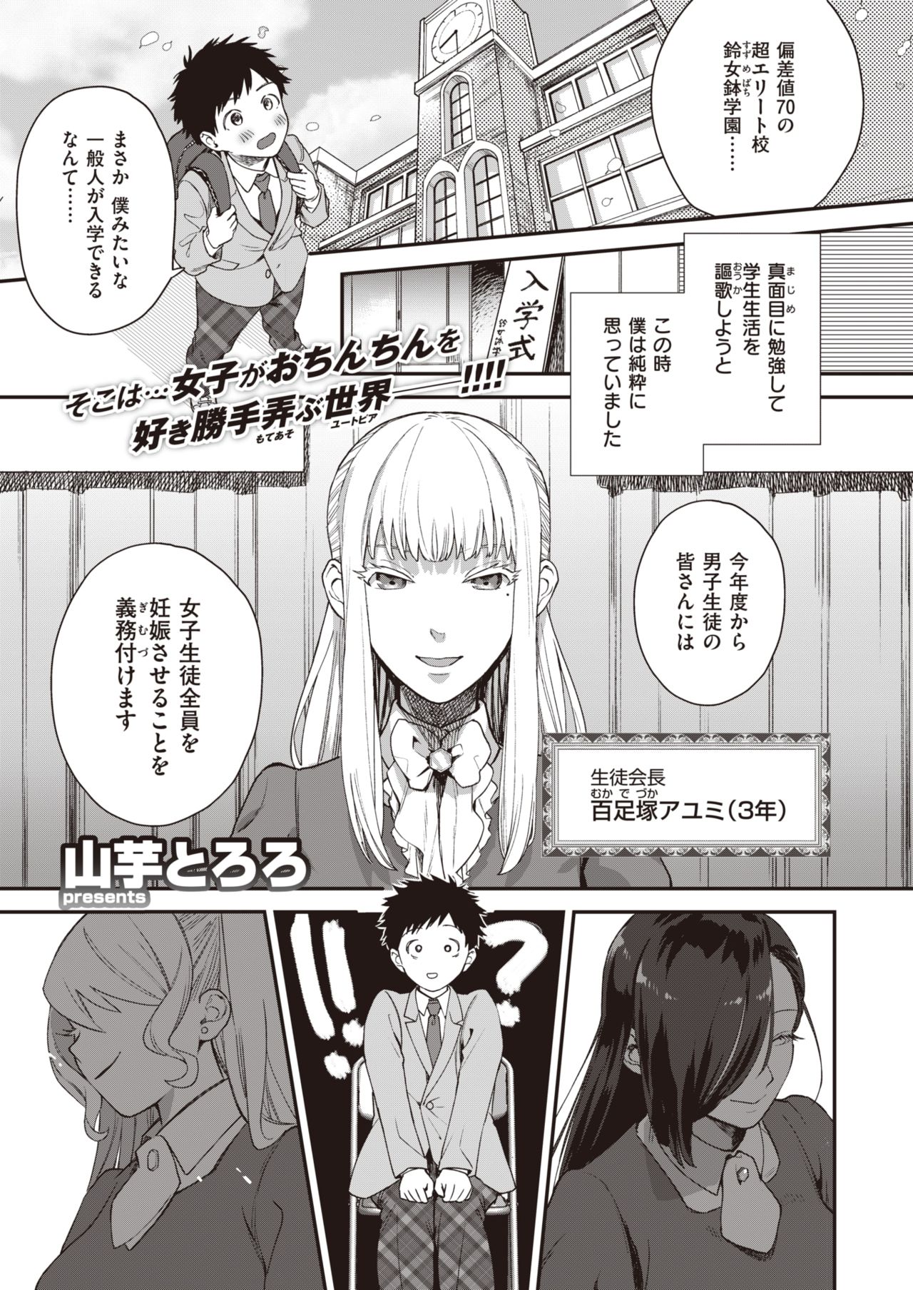 COMIC Kairakuten BEAST 2020-11 page 4 full