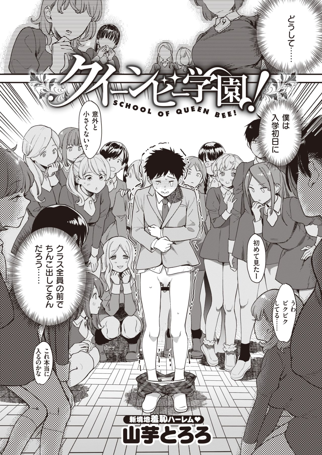 COMIC Kairakuten BEAST 2020-11 page 5 full