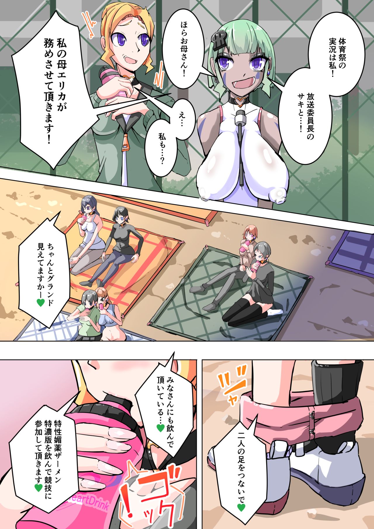 Futanari Dorei Gakuen-ka Keikaku 9 page 10 full