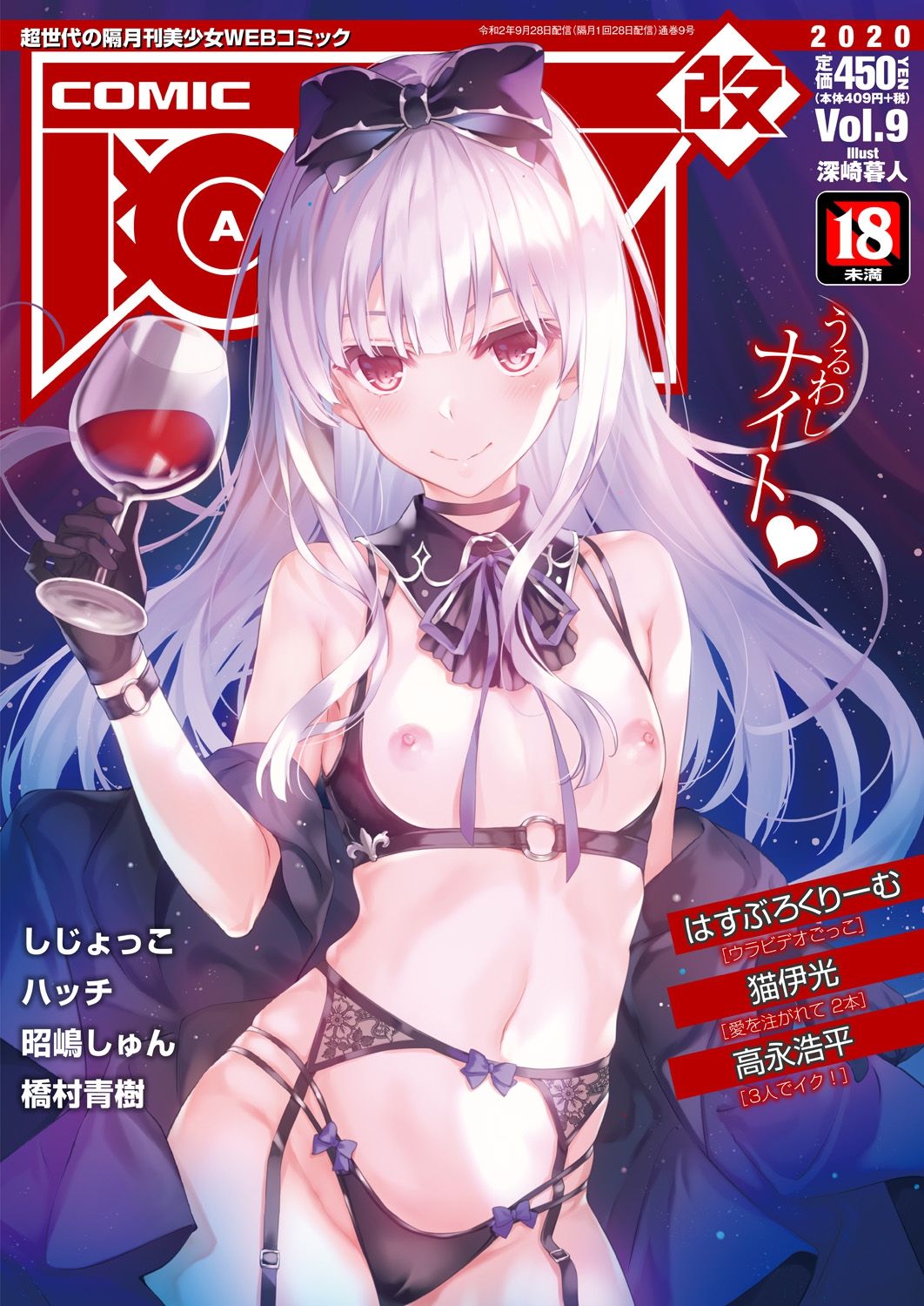 COMIC AUN Kai Vol. 9 page 1 full