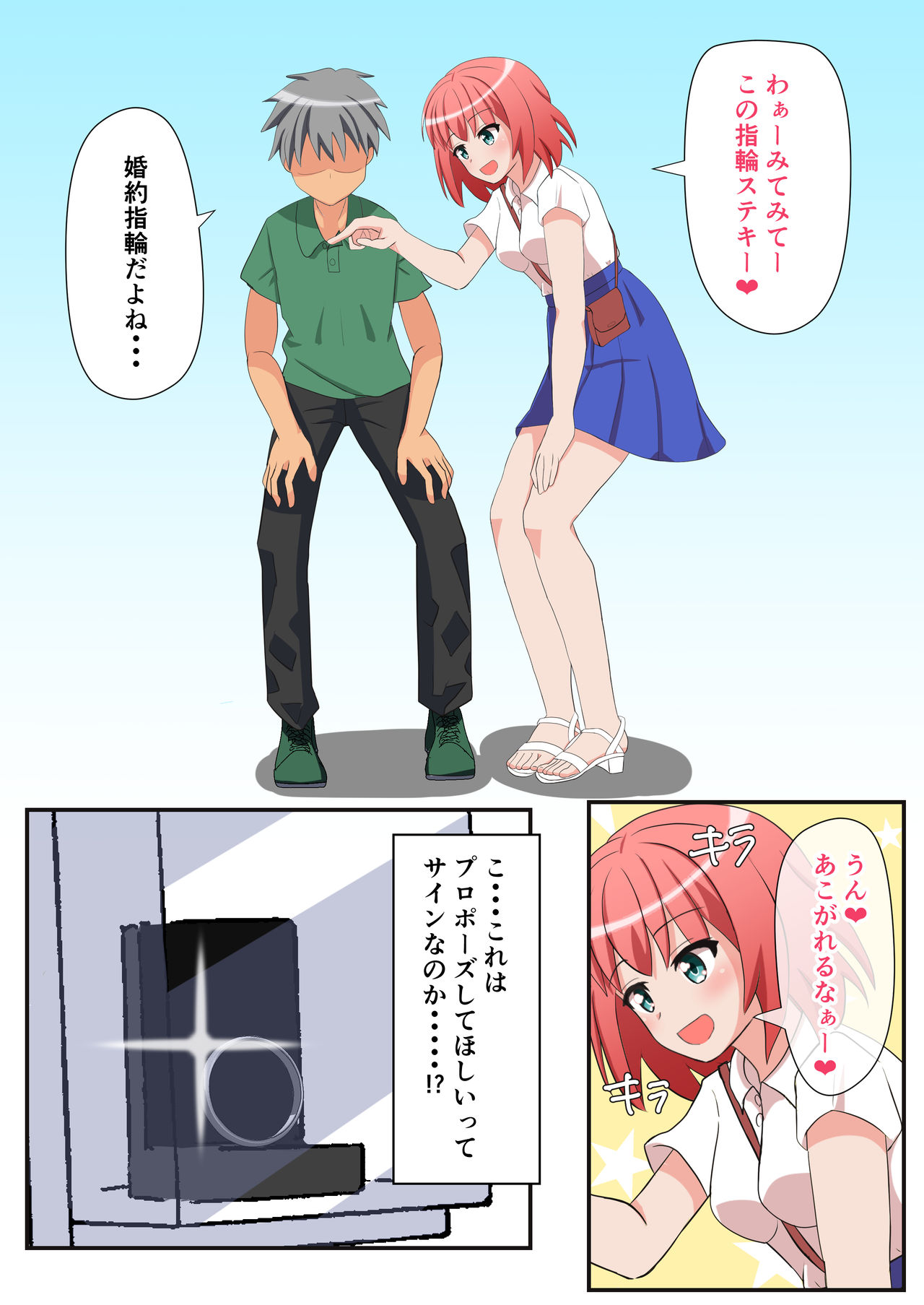 Shasei wa Museigen!! Sugotech Joyuu Futari ni Semerare 10-pun Taetara Shoukin 10-man Yen ni Chousen Shite Mita! ~Shippai Shita Ore wa Kanojo no Seidorei!?~ page 5 full